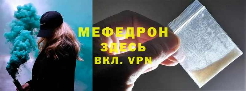 МЕФ VHQ  наркотики  Вичуга 