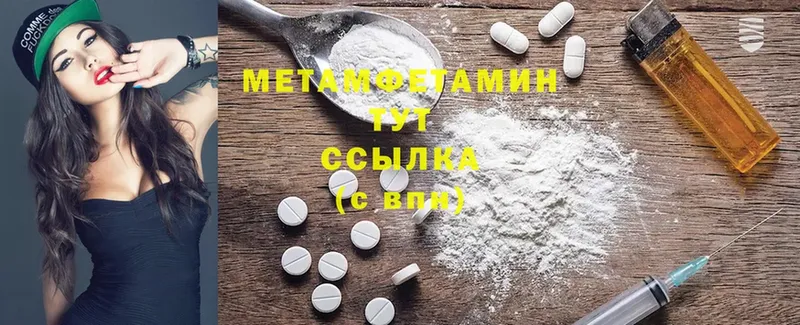 Метамфетамин витя  Вичуга 